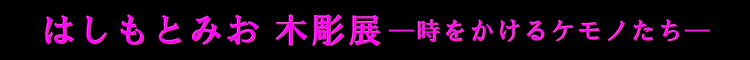 ͂Ƃ݂ ؒW